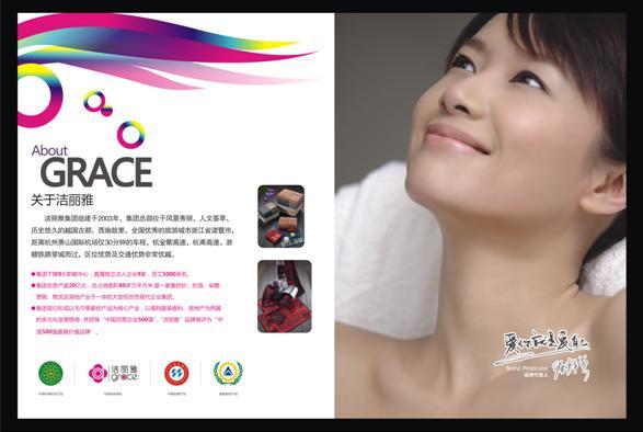 大牌家紡企業招商海報“超猛”