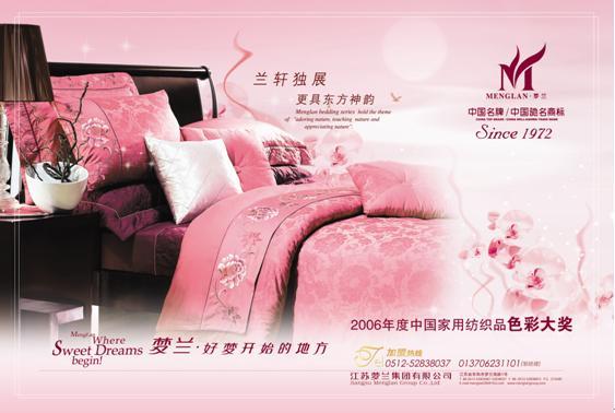 大牌家紡企業招商海報“超猛”