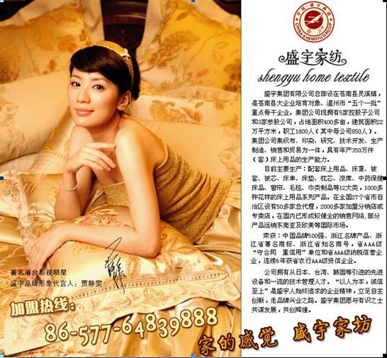 大牌家紡企業招商海報“超猛”