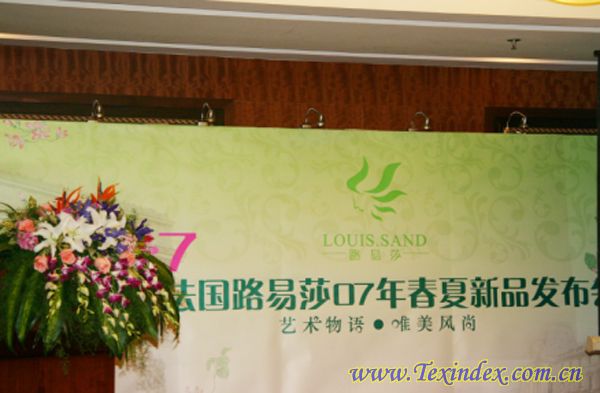 回顧07“路易莎”新品發(fā)布會(huì)盛況空前