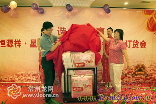 恒源祥家紡啟動“恒愛天使被”