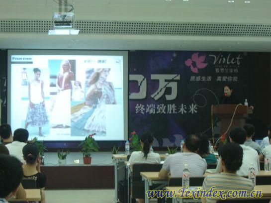 紫羅蘭營銷會及新品發(fā)布報道(一)