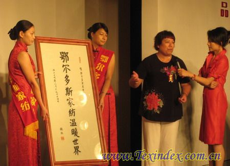 鄂爾多斯家紡落戶蕭山