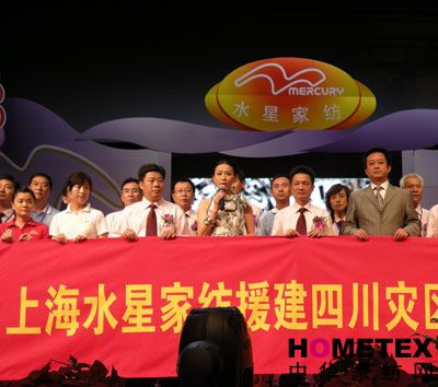 水星援建災(zāi)區(qū)希望小學(xué)系統(tǒng)工程啟動(dòng)