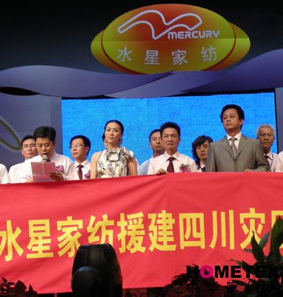 水星援建災(zāi)區(qū)希望小學(xué)系統(tǒng)工程啟動(dòng)