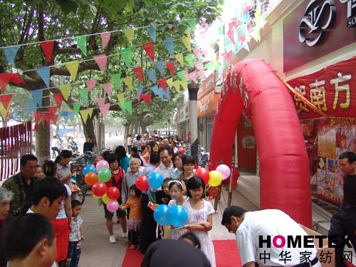 南方寢飾山東臨沂形象店開業