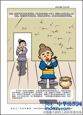 風靡職場的五個經典創業寓言