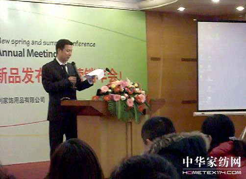 嘉加夢2009春夏新品發布暨營銷年會