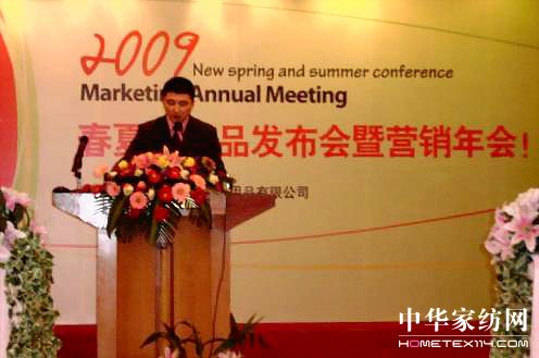 嘉加夢2009春夏新品發布暨營銷年會