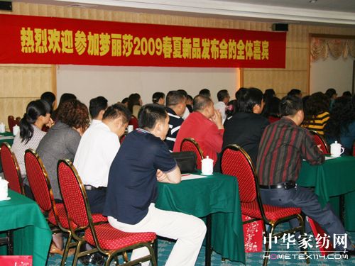 夢麗莎09春夏新品發布會