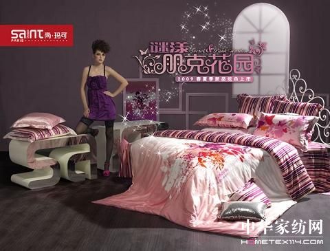 尚瑪可09春夏新品采用混搭手法