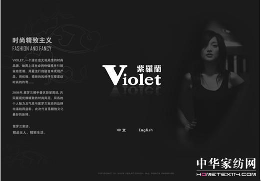 09紫羅蘭招商加盟網站絢麗登場