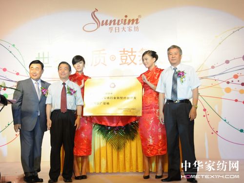 孚日秋冬新品發布林志玲現場助陣