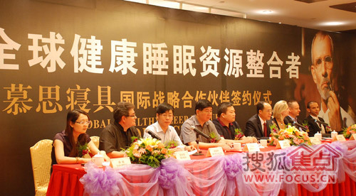 “全球健康睡眠資源整合者”慕思逆勢飛揚