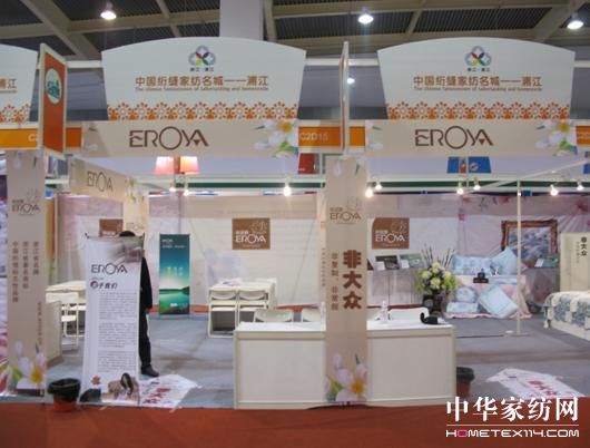 依諾雅引發水洗新概念