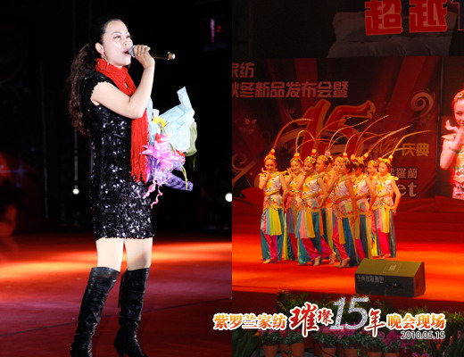 紫羅蘭慶典晚會完美上演