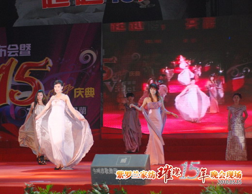 紫羅蘭慶典晚會完美上演