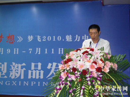 夢(mèng)飛2010秋冬新品發(fā)布會(huì)報(bào)道