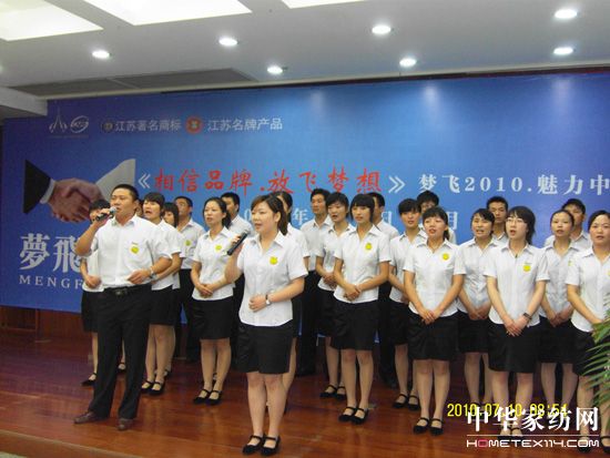 夢(mèng)飛2010秋冬新品發(fā)布會(huì)報(bào)道