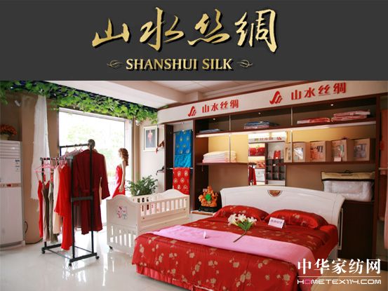 山水絲綢帶你玩轉(zhuǎn)淘寶旗艦店
