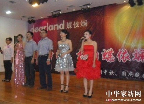 蝶依斕湖南公司中秋國慶晚會圓滿成功