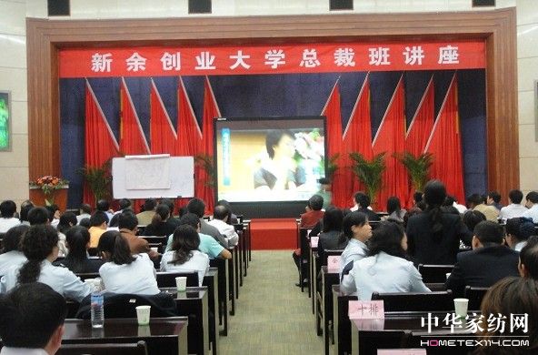 雨蘭組織高管參加總裁班培訓(xùn)講座