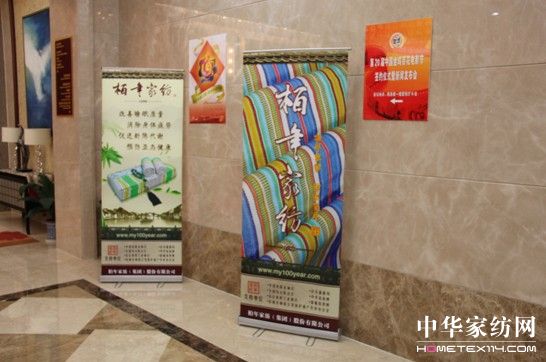 柏年家紡為中國電影喝彩