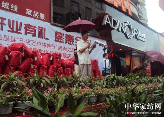 首屆千店萬戶慈善行啟動儀式