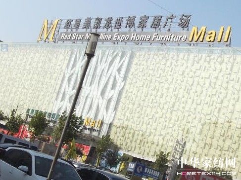 蝶依斕石家莊專賣店盛大開業(yè)