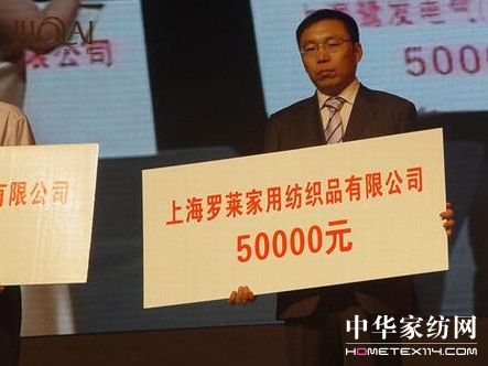 羅萊家紡扶貧幫困奉獻愛心