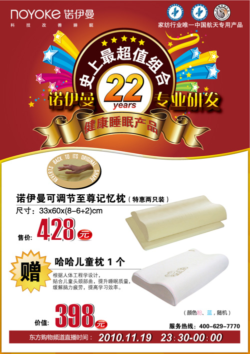 諾伊曼史上最超值組合 限時搶購