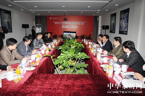 凱盛功能性家紡論壇匯報(bào)會(huì)在海門召開