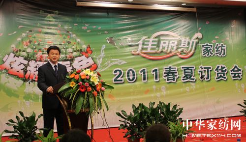 佳麗斯2011春夏訂貨會成功召開