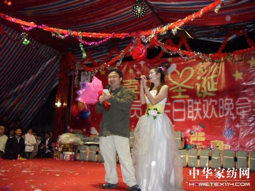 遠夢家紡聯歡晚會圓滿落幕