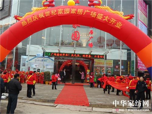 蝶依斕家居 落戶湖南耒陽