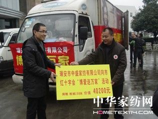 寒冬送溫暖,中盛獻愛心