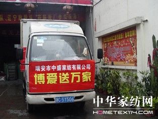 寒冬送溫暖,中盛獻(xiàn)愛心