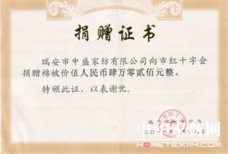 寒冬送溫暖,中盛獻(xiàn)愛心