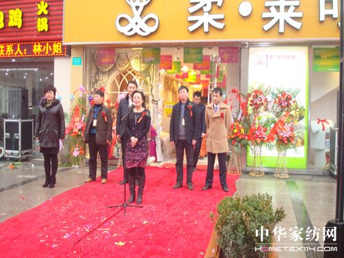 柔·萊可家紡上海旗艦店開業(yè)