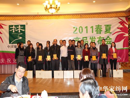 遠夢家紡舉辦加盟商頒獎晚會