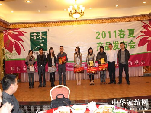 遠(yuǎn)夢家紡舉辦加盟商頒獎晚會