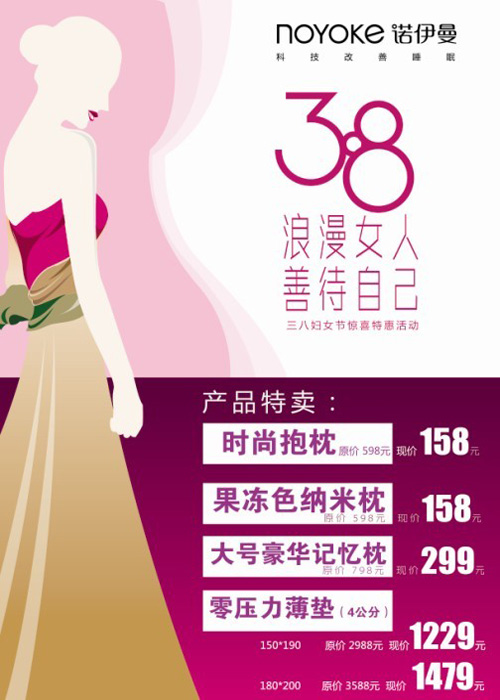 “浪漫女人 善待自己”