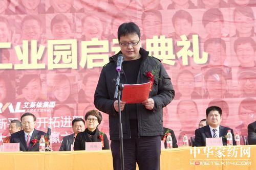 艾萊依集團(tuán)工業(yè)園奠基儀式成功舉行