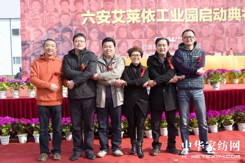 艾萊依集團(tuán)工業(yè)園奠基儀式成功舉行