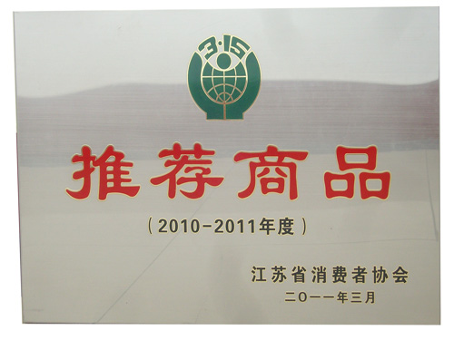 澳丹奴家紡再獲殊榮