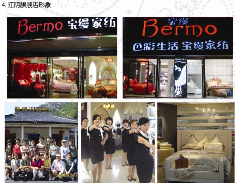 寶縵家紡加盟成功案例之江陰店
