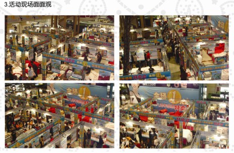 寶縵家紡加盟成功案例之哈爾濱店