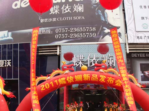 廣東家具展 蝶依斕取得圓滿成功