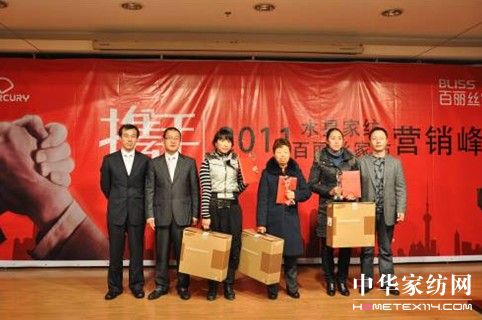 百麗絲開展各片區年度營銷會議