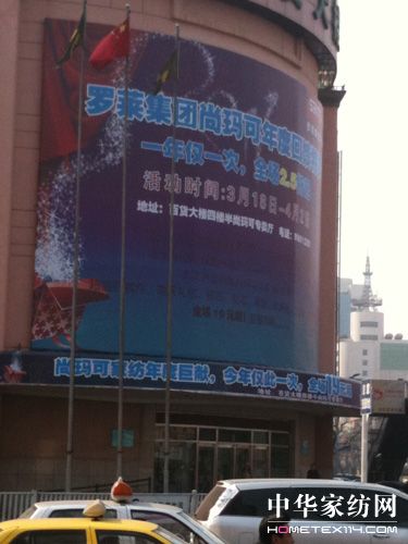 尚瑪可錦州專柜活動突破200萬